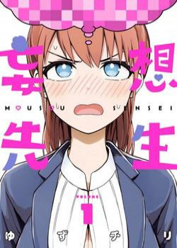 Mousou Sensei.-thumb Smanga