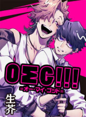 OΣG!!! = Oh My God-thumb Smanga